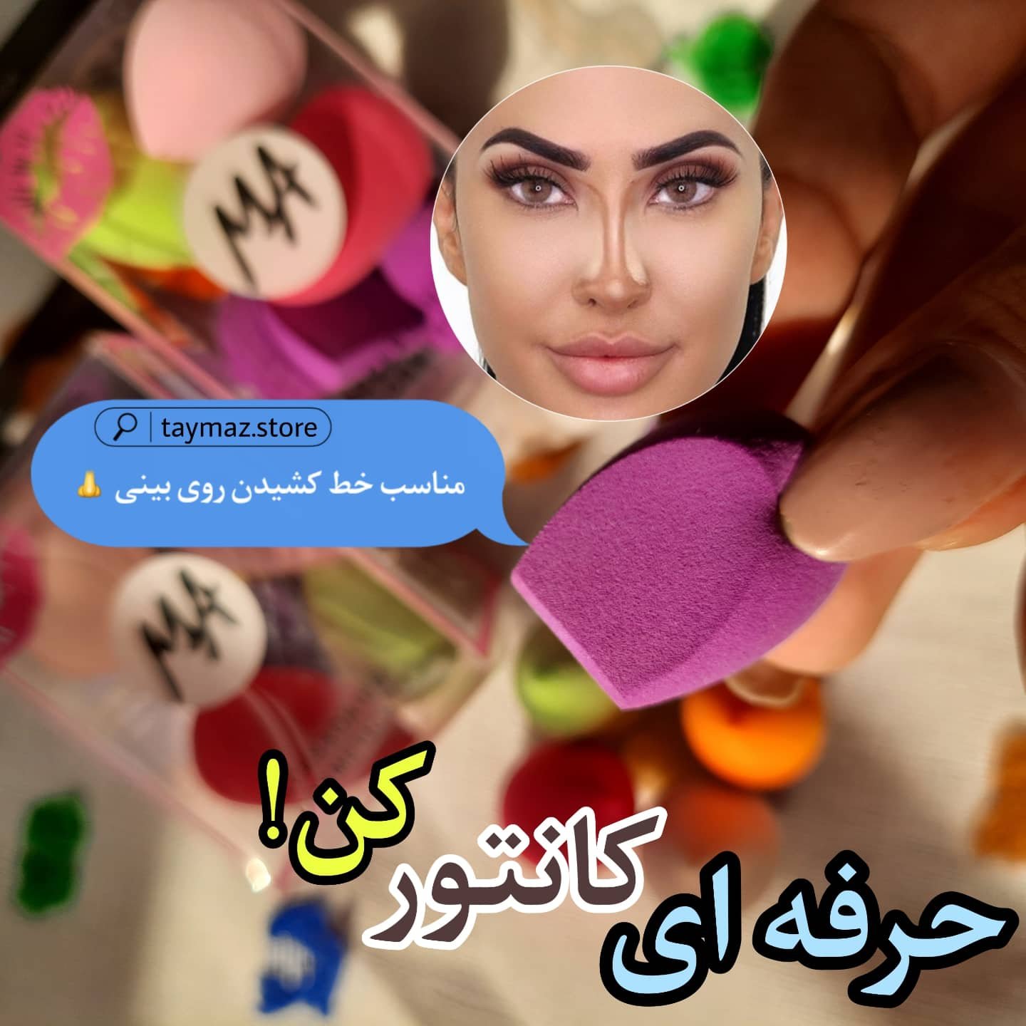 پد کانتور و کانسیلر کوچک شامل پک 6 عددی