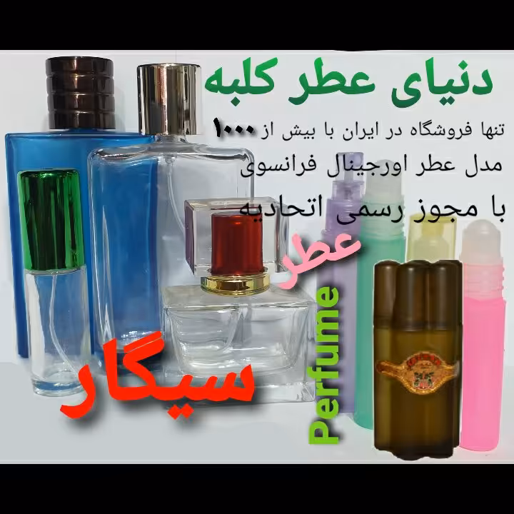 عطر سیگار 5 میل