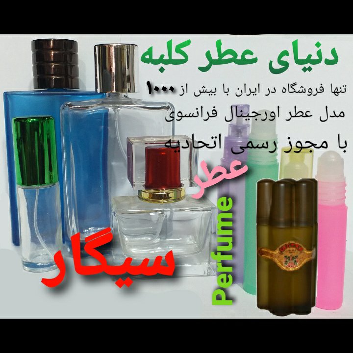 عطر سیگار 5 میل