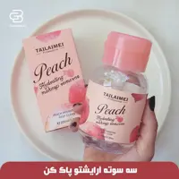 آرایش پاک کن هلو تایلامی