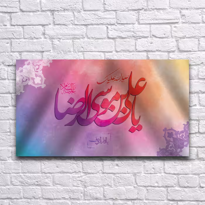 کتیبه پشت منبری ولادت امام رضا کد 6793 سایز 250در 140 سانتی متر