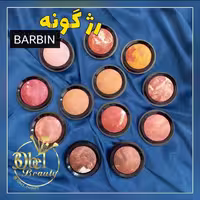 رژ گونه باربین اورجینال