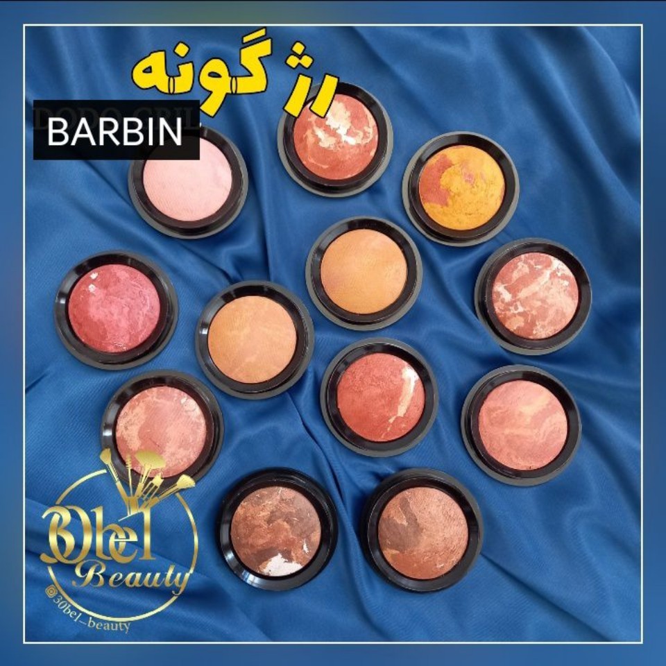 رژ گونه باربین اورجینال