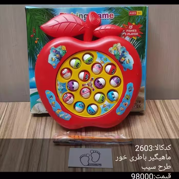 ماهیگیر باطری خور طرح سیب