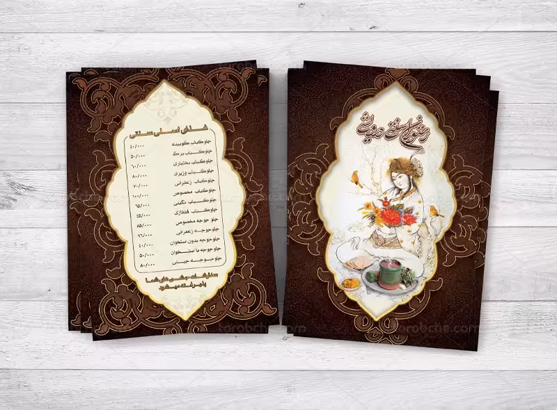 فایل منو رستوران سنتی | گرافیک با طعم تربچه