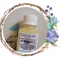 روغن شترمرغ طبیعی. کالاسرا ارسال به سراسر کشور 