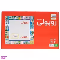 بازی فکری روپولی