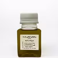 روغن سیاهدانه پارسه