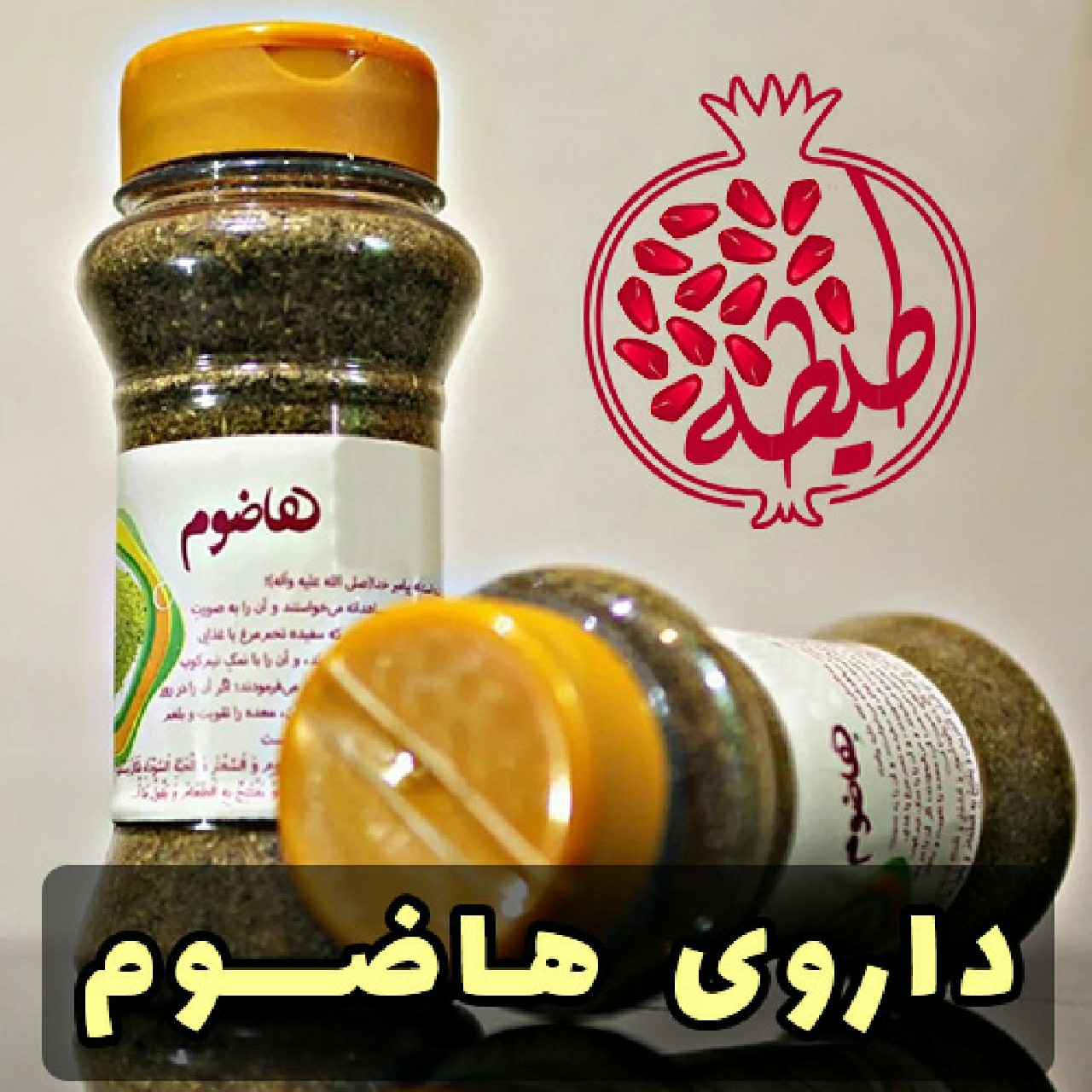 ترکیب گیاهی هاضوم طبیعی و ارگانیک اصل ارسال رایگان