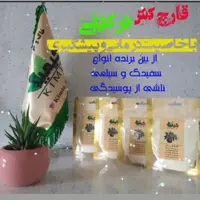 قارچ کش کیمیا (پس کرایه)