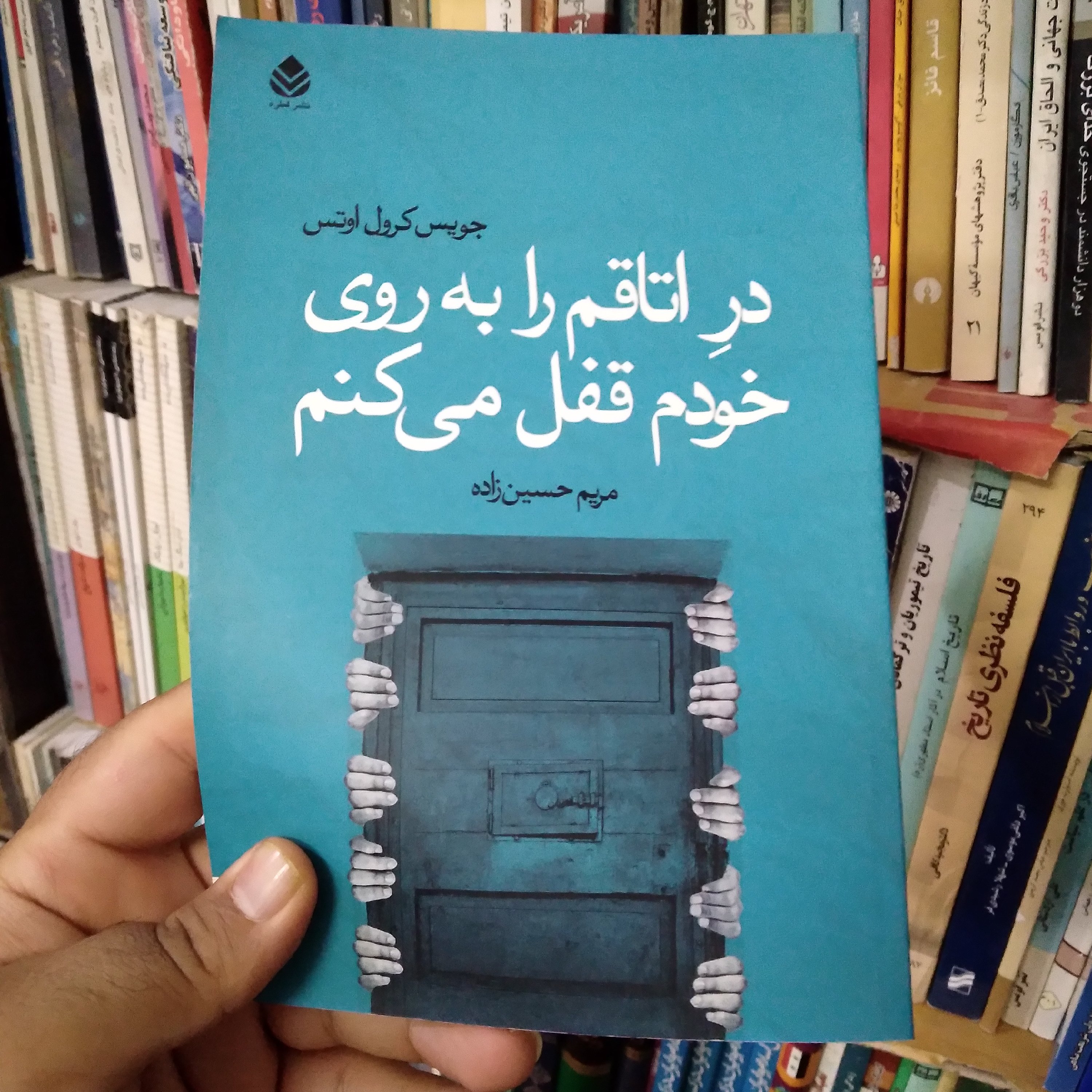 در اتاقم را به روی خودم قفل می کنم