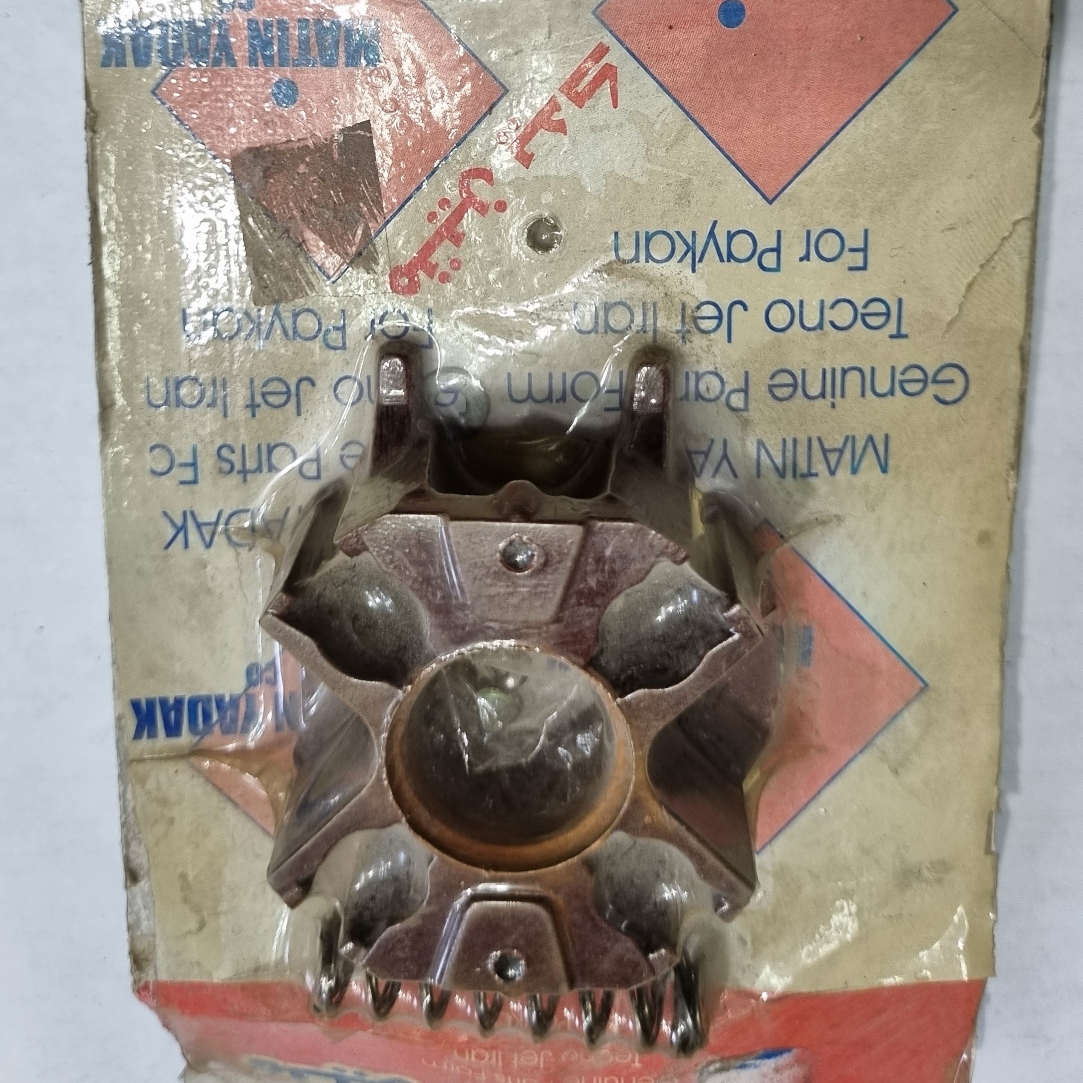 جا ذغالی استارت پیکان 53 