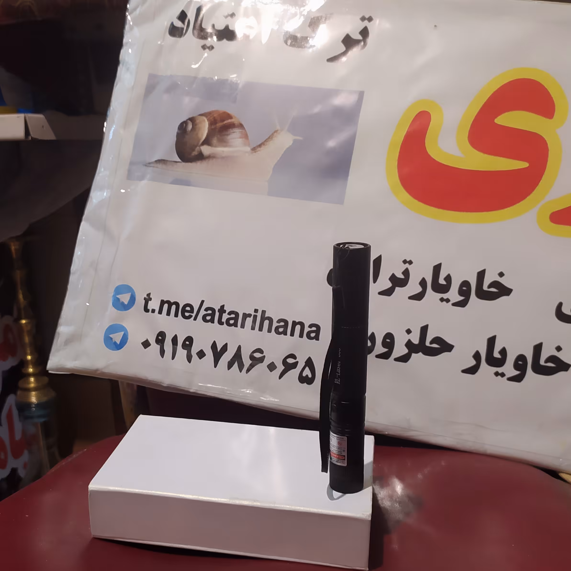 لیزر  دور برد 