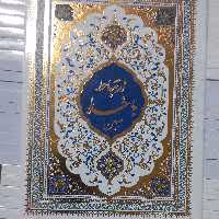 100 ارتباط با خدا مبین خط کامپیوتری