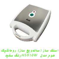  اسنک ساز (ساندویچ ساز) رومانتیک هوم مدل   HS910W رنگ سفید
