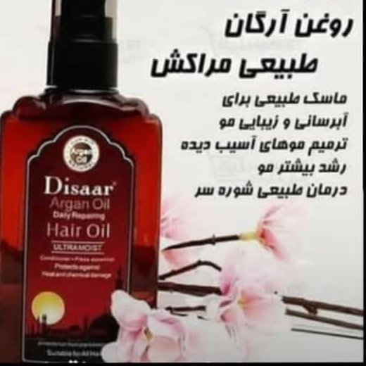 روغن مو ارگان