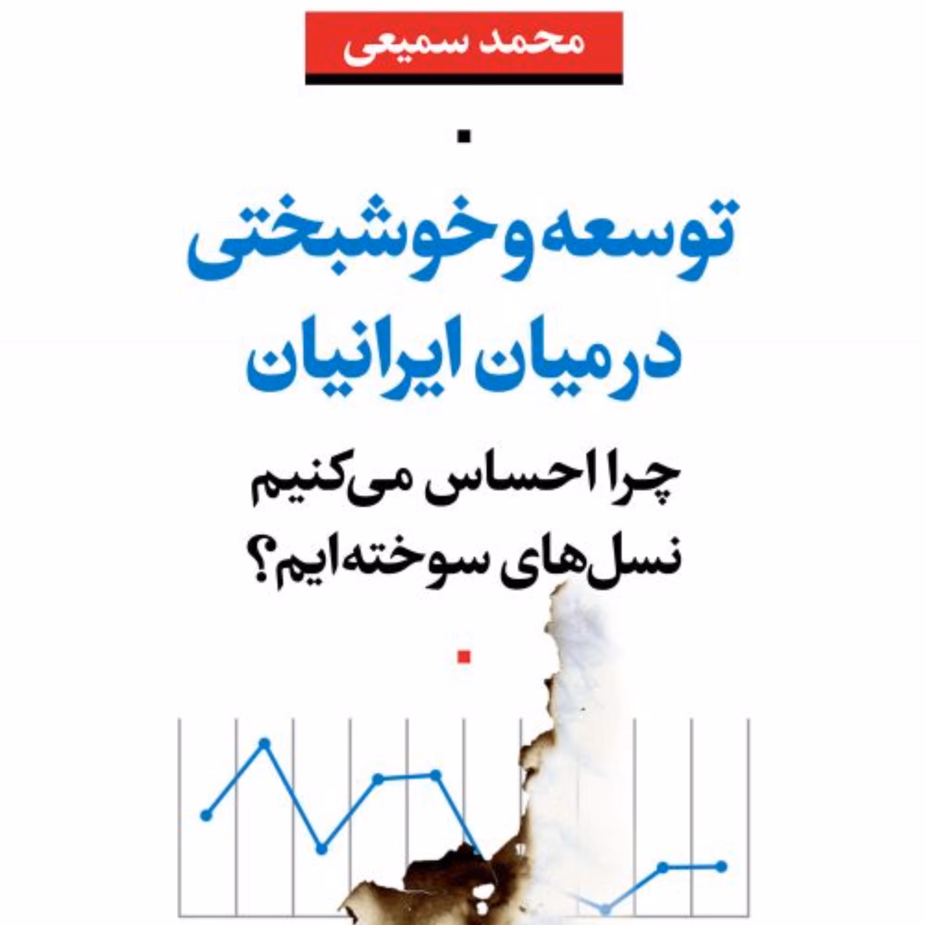 کتاب چاپی