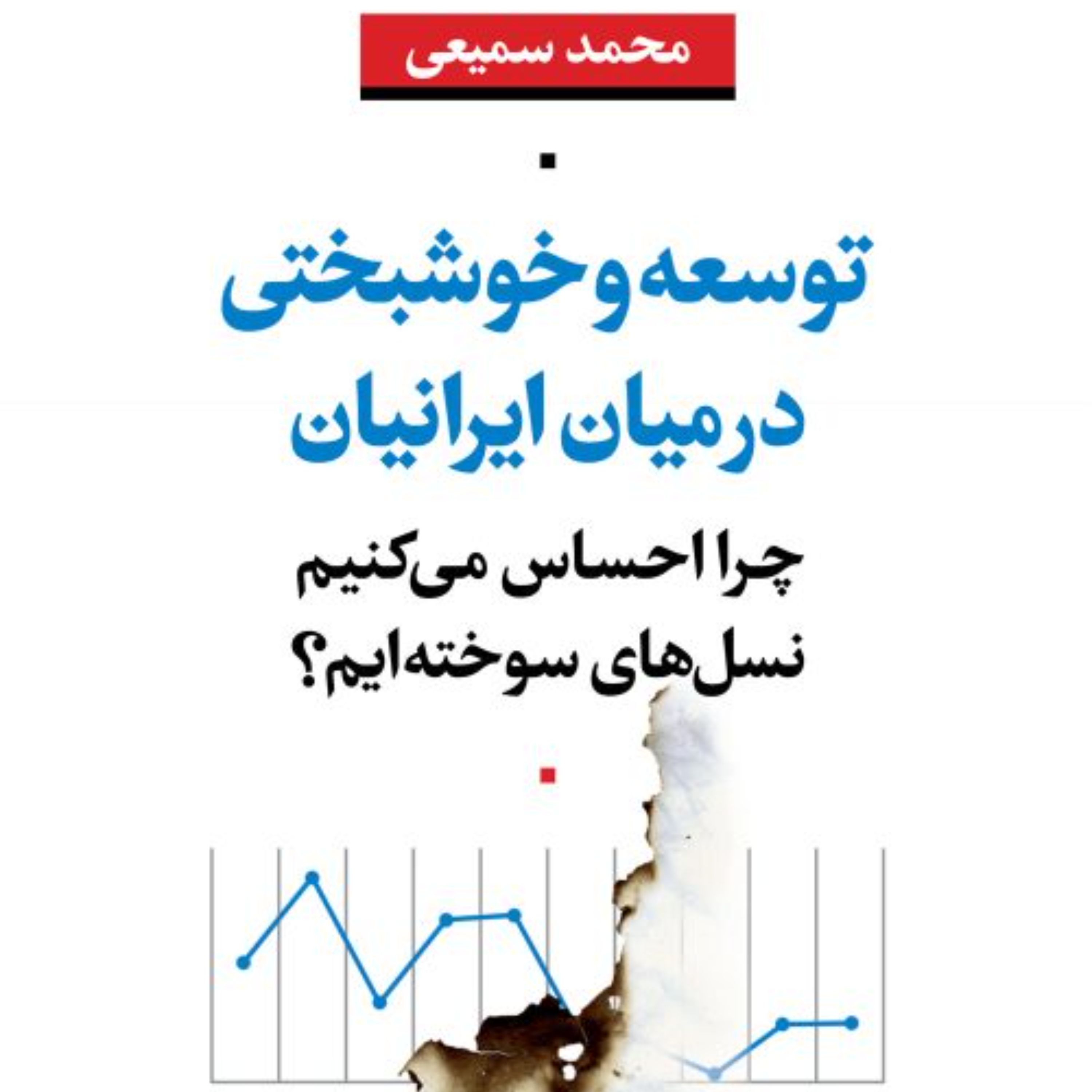 کتاب چاپی