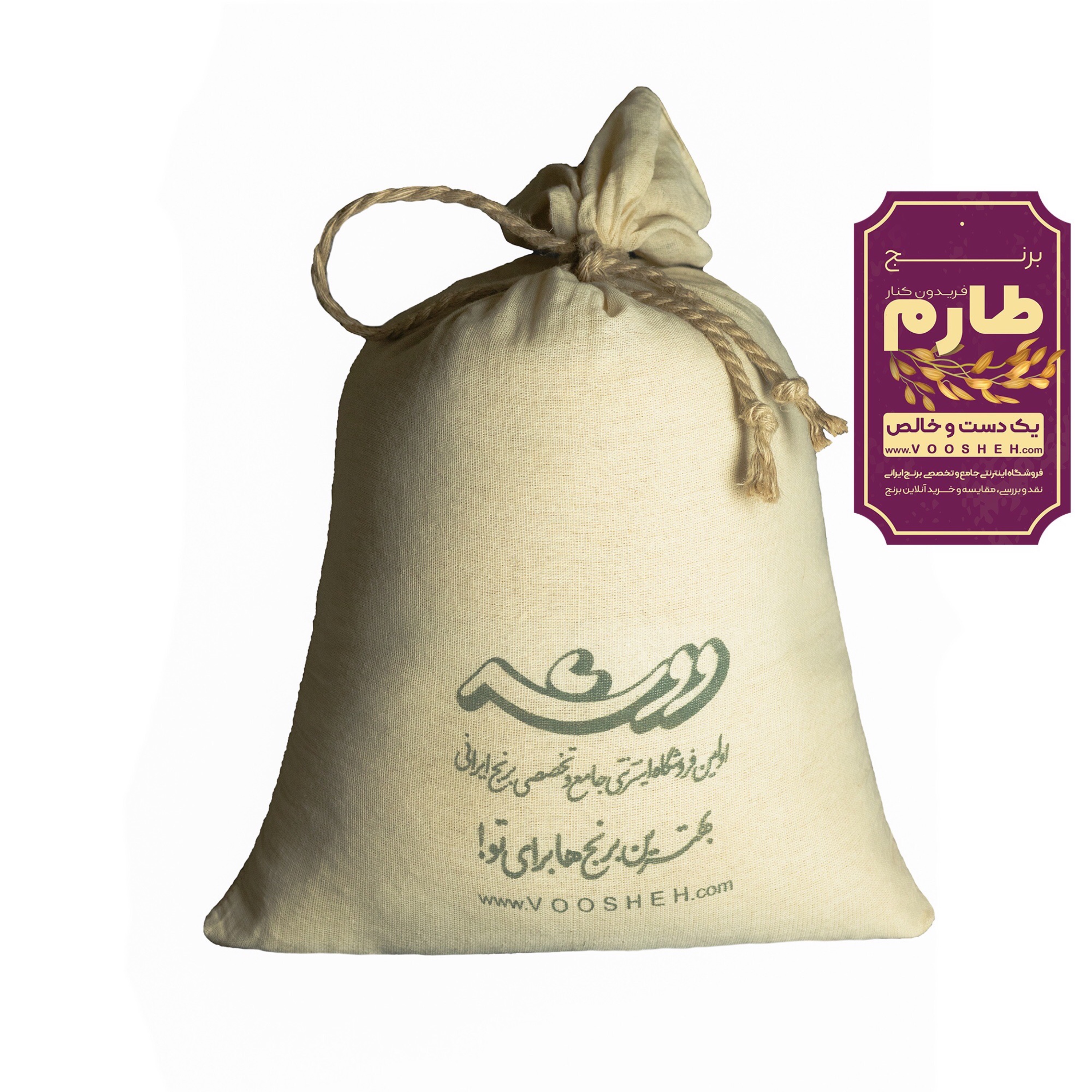 برنج طارم محلی فریدونکنار ویژه (40 کیلوگرم) 