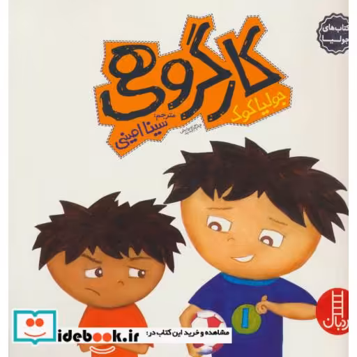 کتاب جولیا 1