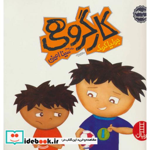 کتاب جولیا 1
