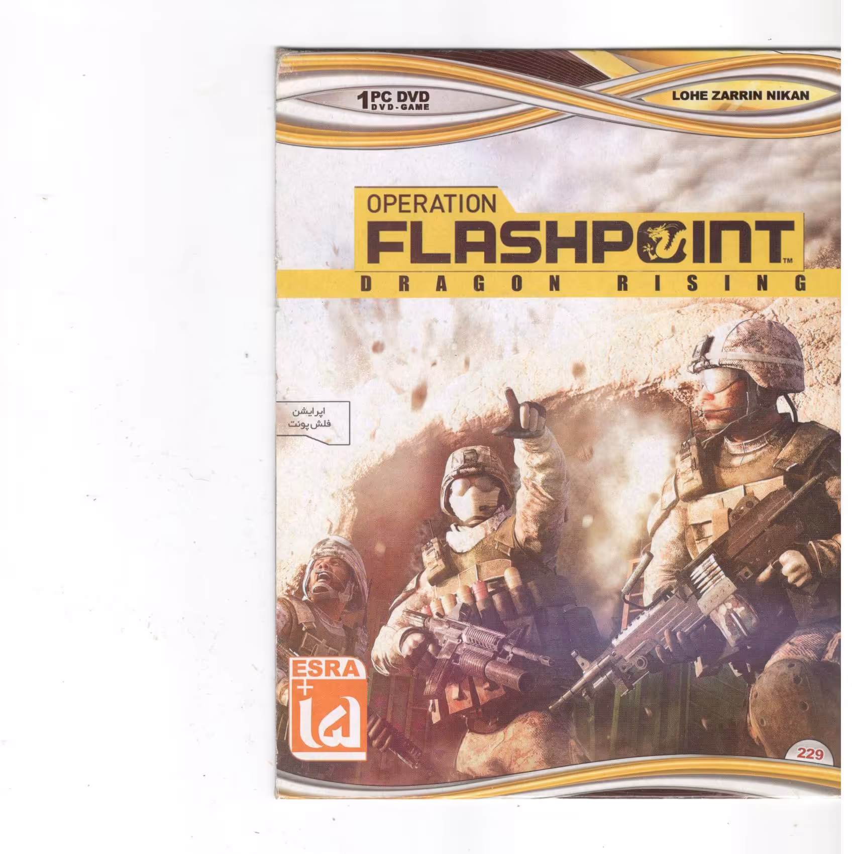 بازی اُپرایشن فلش پوینت مخصوص کامپیوتر