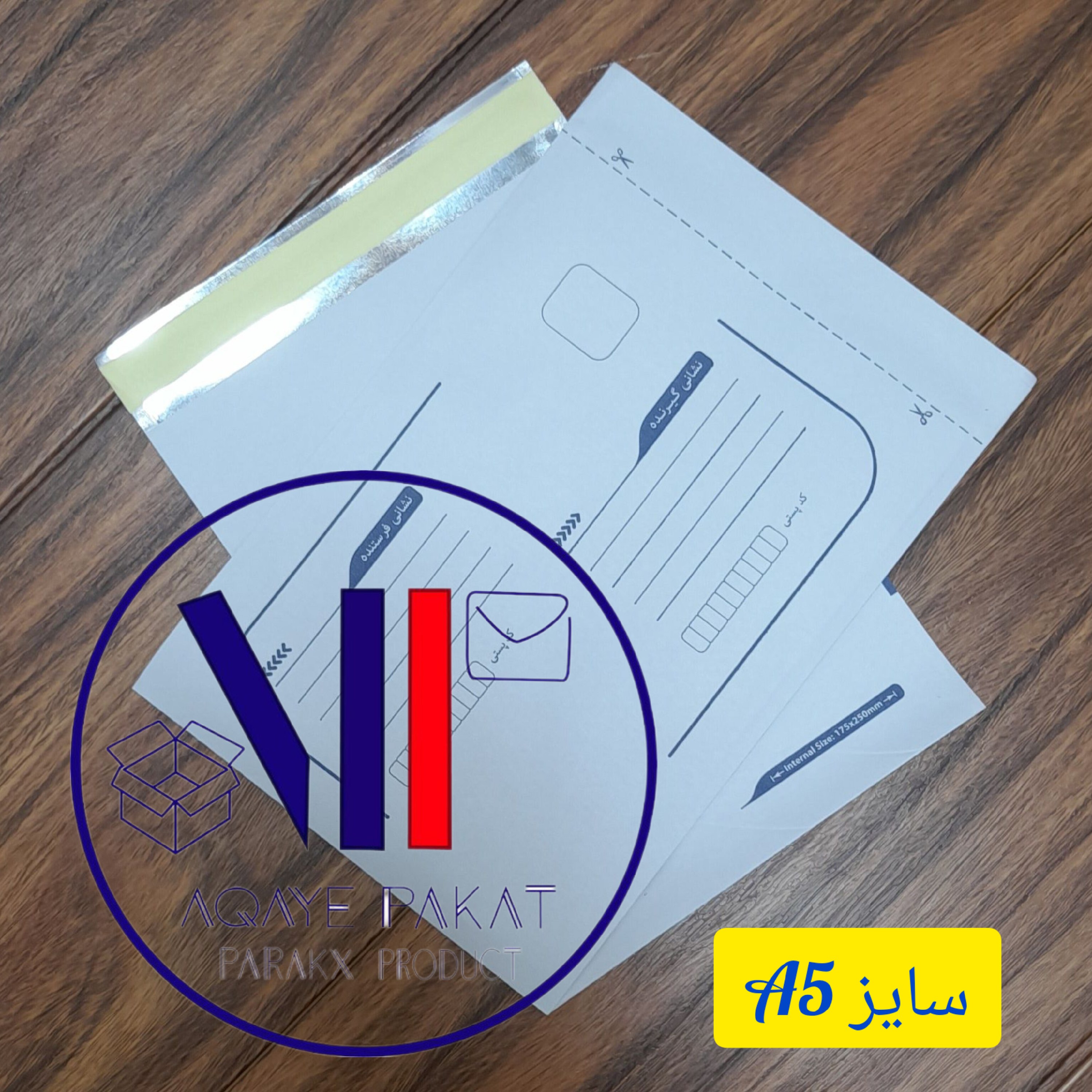 پاکت پستی لمینت متالایز سایز A5 پک 100 عددی