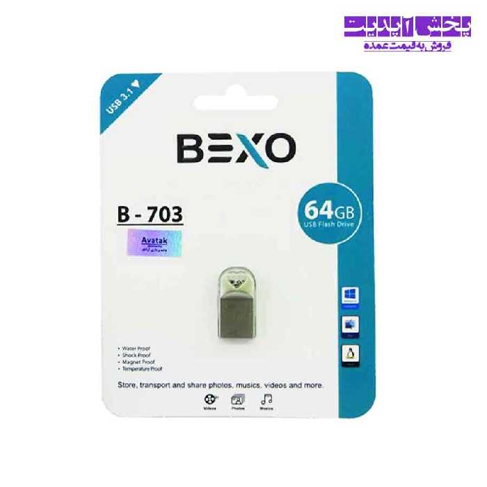 فلش 64 گیگ بکسو مدل B – 703 USB 3.1
