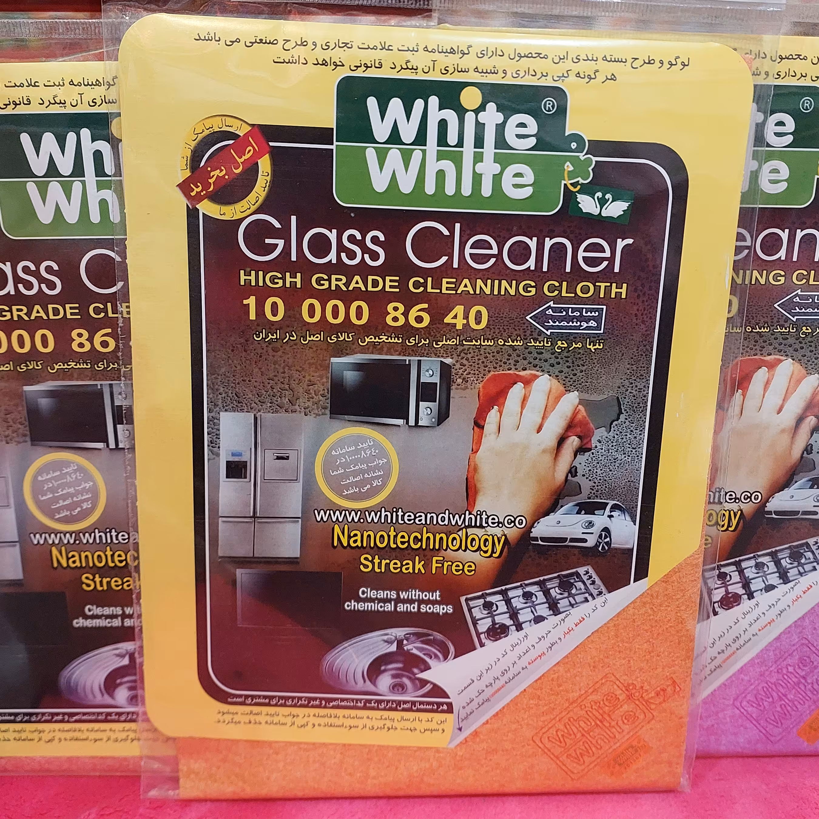 دستمال وایت اند وایت اصل با کد سامانه 