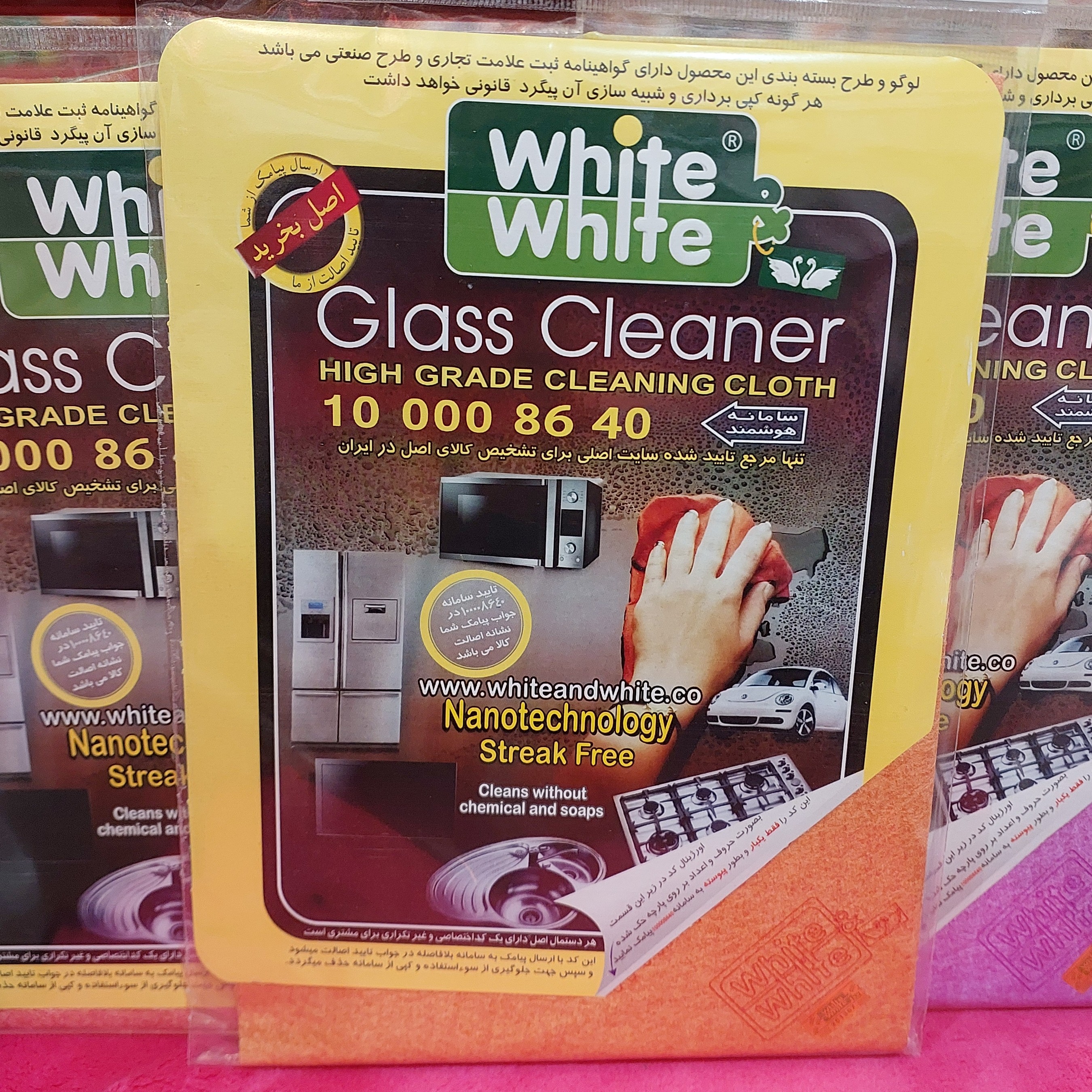 دستمال وایت اند وایت اصل با کد سامانه 