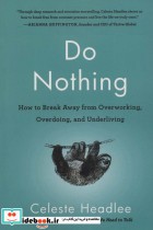 خرید کتاب DO NOTHING هیچ کاری نکردن ، زبان اصلی ، تک زبانه | ایده بوک