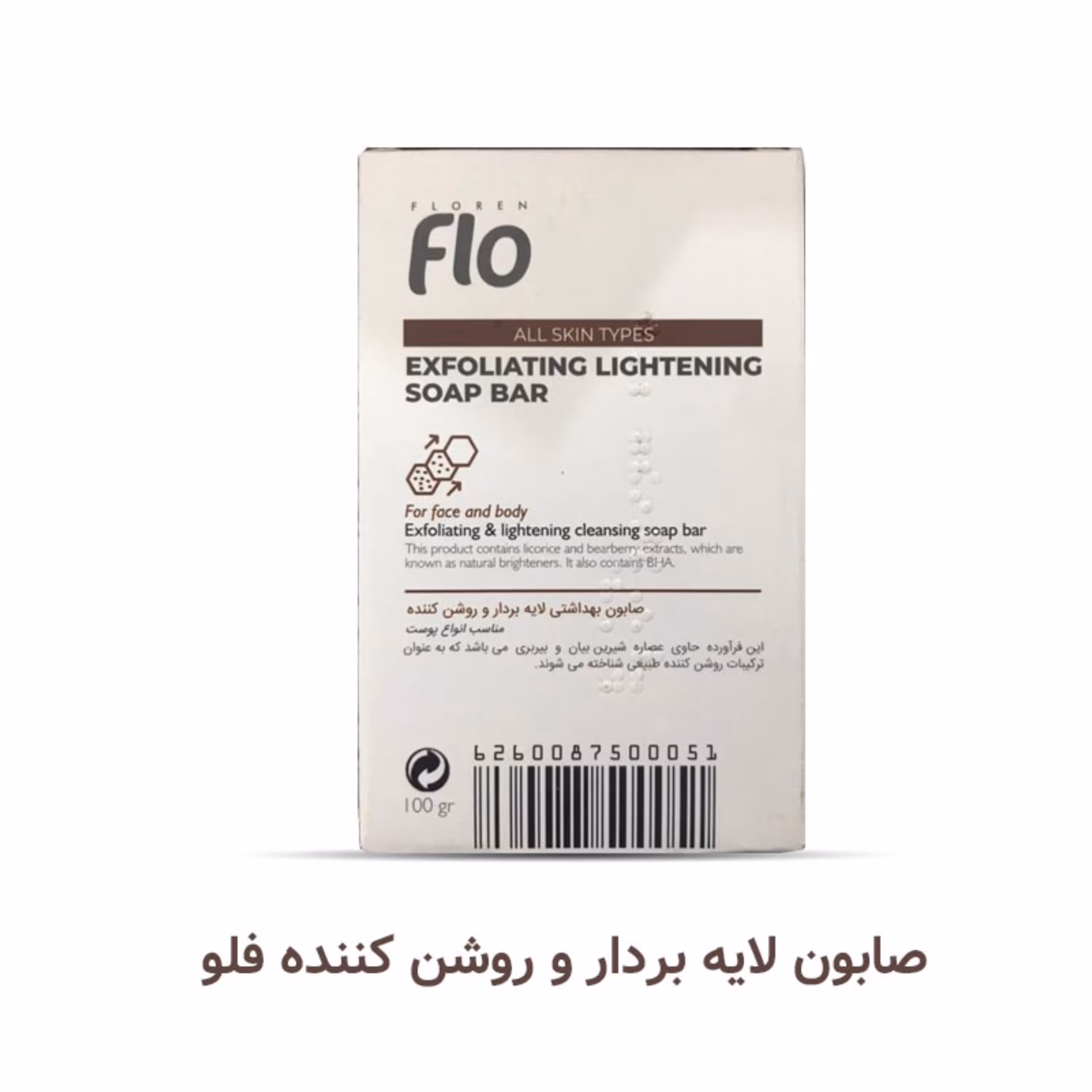 صابون لایه بردار و روشن کننده فلو حجم 100 گرم