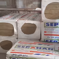 پشم سنگ تخته ایی برند سپاهان ضخامت 5 دانسیته 120 ابعاد 60در120 متراژ داخل بسته7متر و بیست