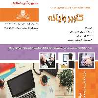 کتاب مجموعه سوالات کاربر رایانه  ( آموزش کامپیوتر ) ( آموزش حسابداری )