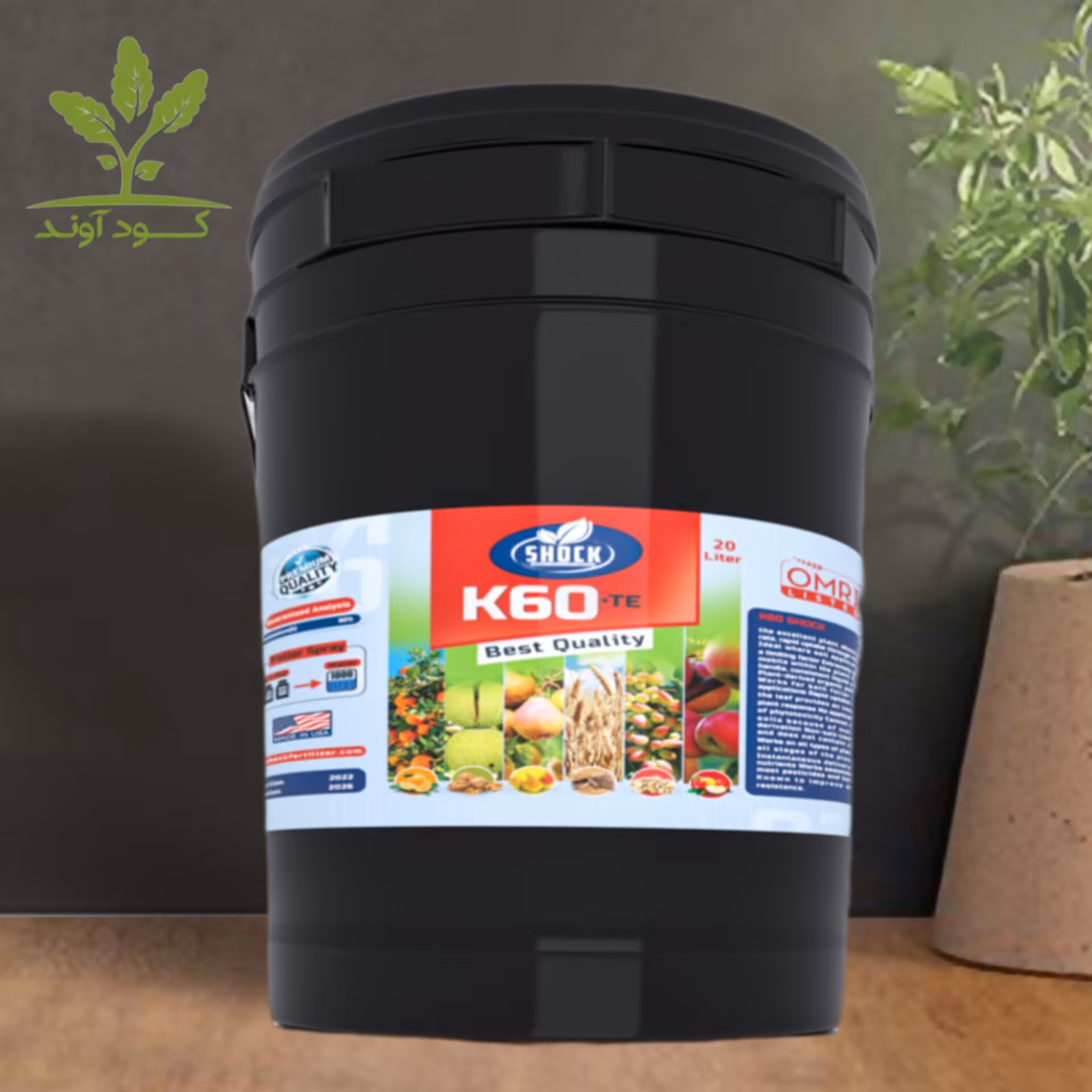 کود پتاس بالا شوک (k60) آمریکایی اصل مایع 20 لیتری 
