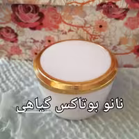 کرم نانو بوتاکس گیاهی شاهدخت