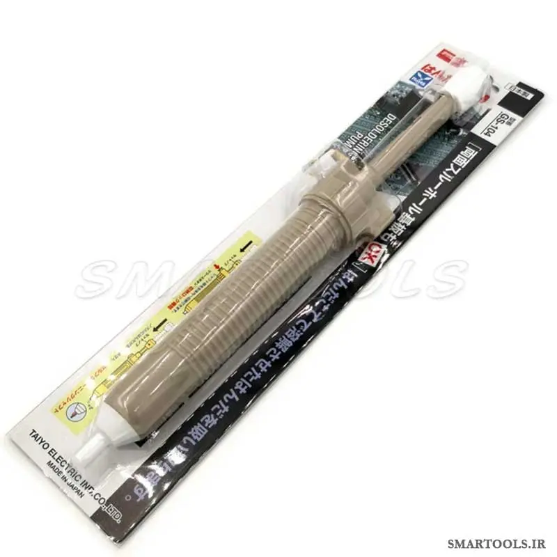 قلع کش پمپی گات GOOT GS-104
