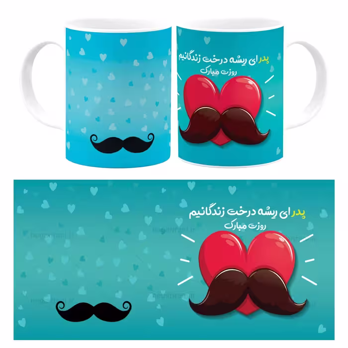 ماگ پدر ای ریشه درخت زندگانیم روزت مبارک مدل AW10