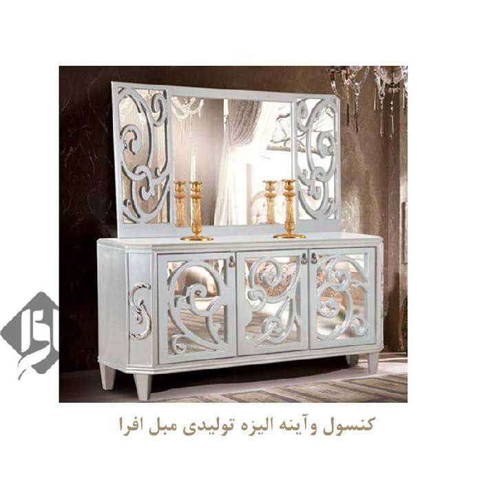 آینه کنسول الیزه