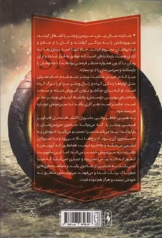 برف چون خاکستر 1