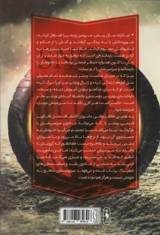 برف چون خاکستر 1