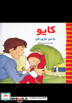 قیمت و خرید کتاب کایو اثر کریستین لورو | ایده بوک
