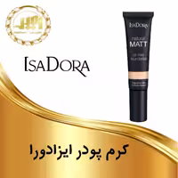 کرم پودر نچرال مات  ایزادورا