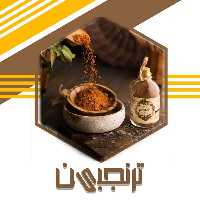 پودر غوره  (75 گرم) ترنجبین