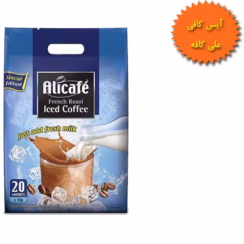 آیس کافی علی کافه Alicafe مدل Iced Coffee بسته 20 عددی


