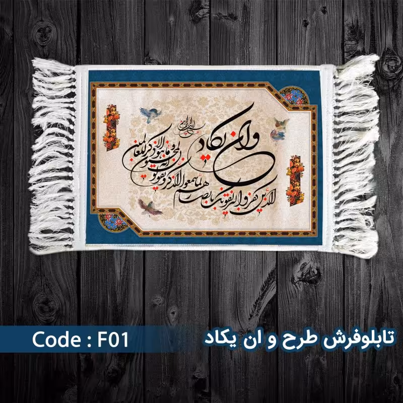 فرش طرح ون یکاد  سایز  50 در 70