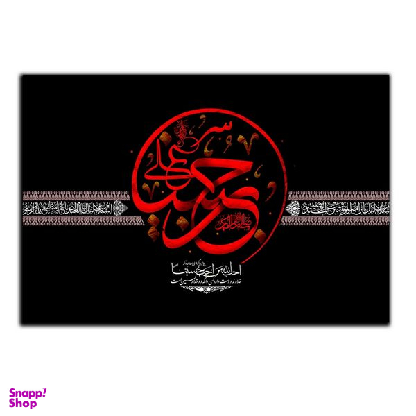 تابلو شاسی بکلیت طرح مذهبی یا حسین مدل SH-8421