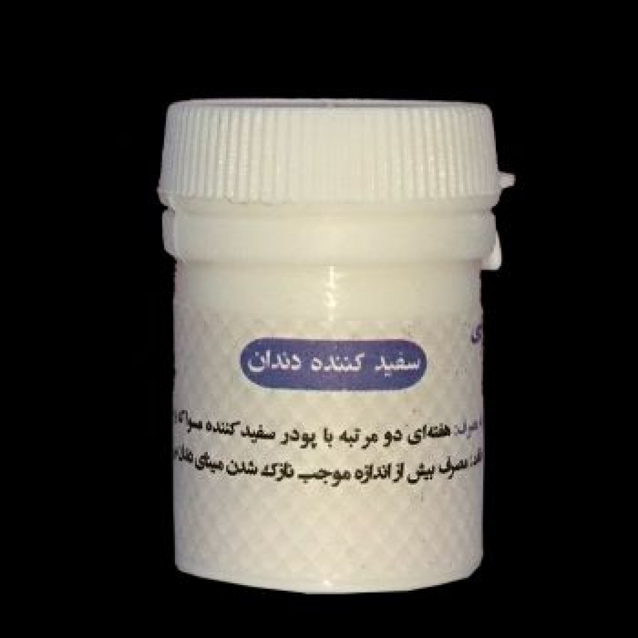 سفید کننده دندان