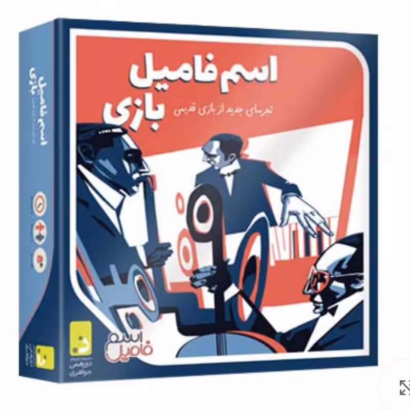 بازی اسم فامیل بازی 