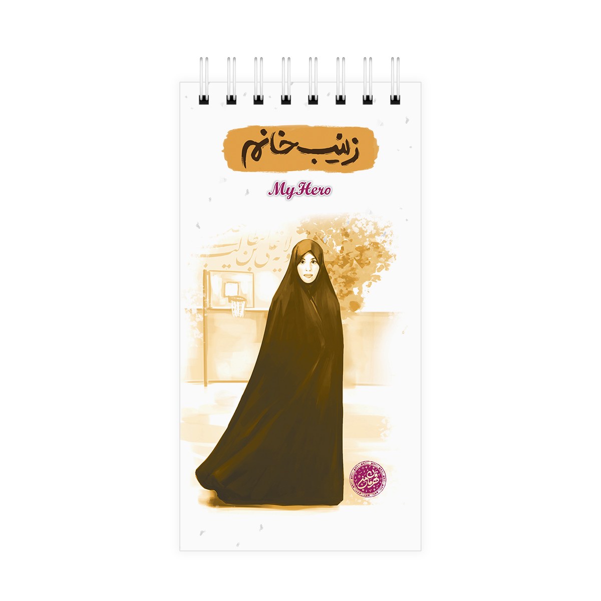 دفترچه یادداشت قهرمان من مدل زینب خانم انتشارات کتابک